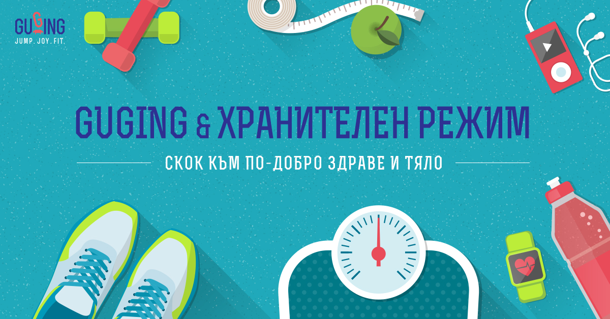 Да си вечно на диета не е решение. Разбери защо!